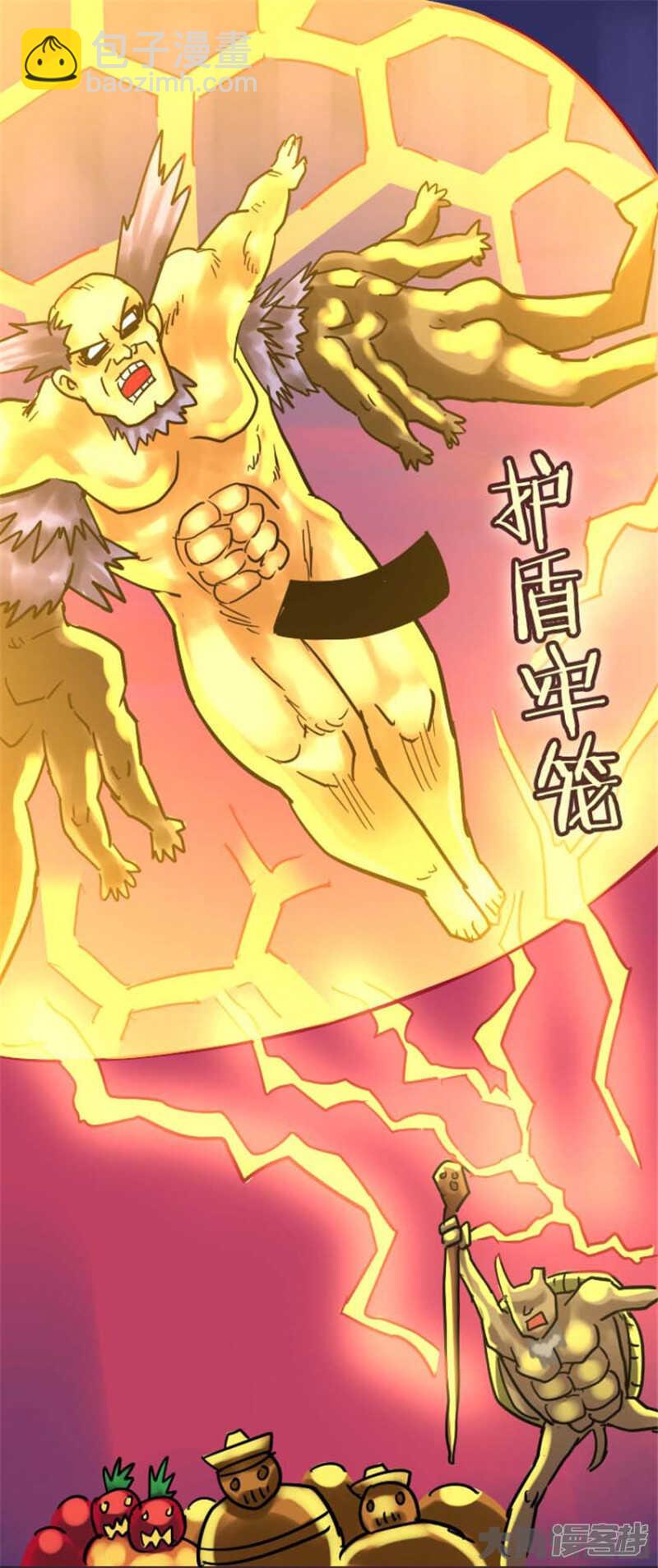 《无敌勇者王》第320话 第15页