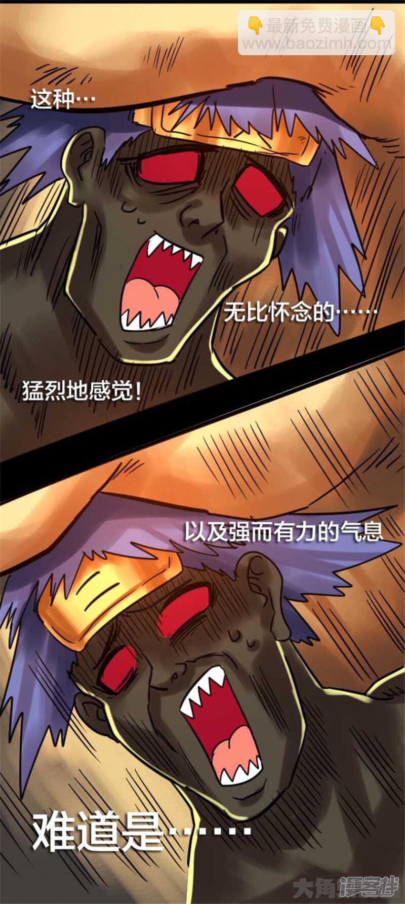 《无敌勇者王》第320话 第9页