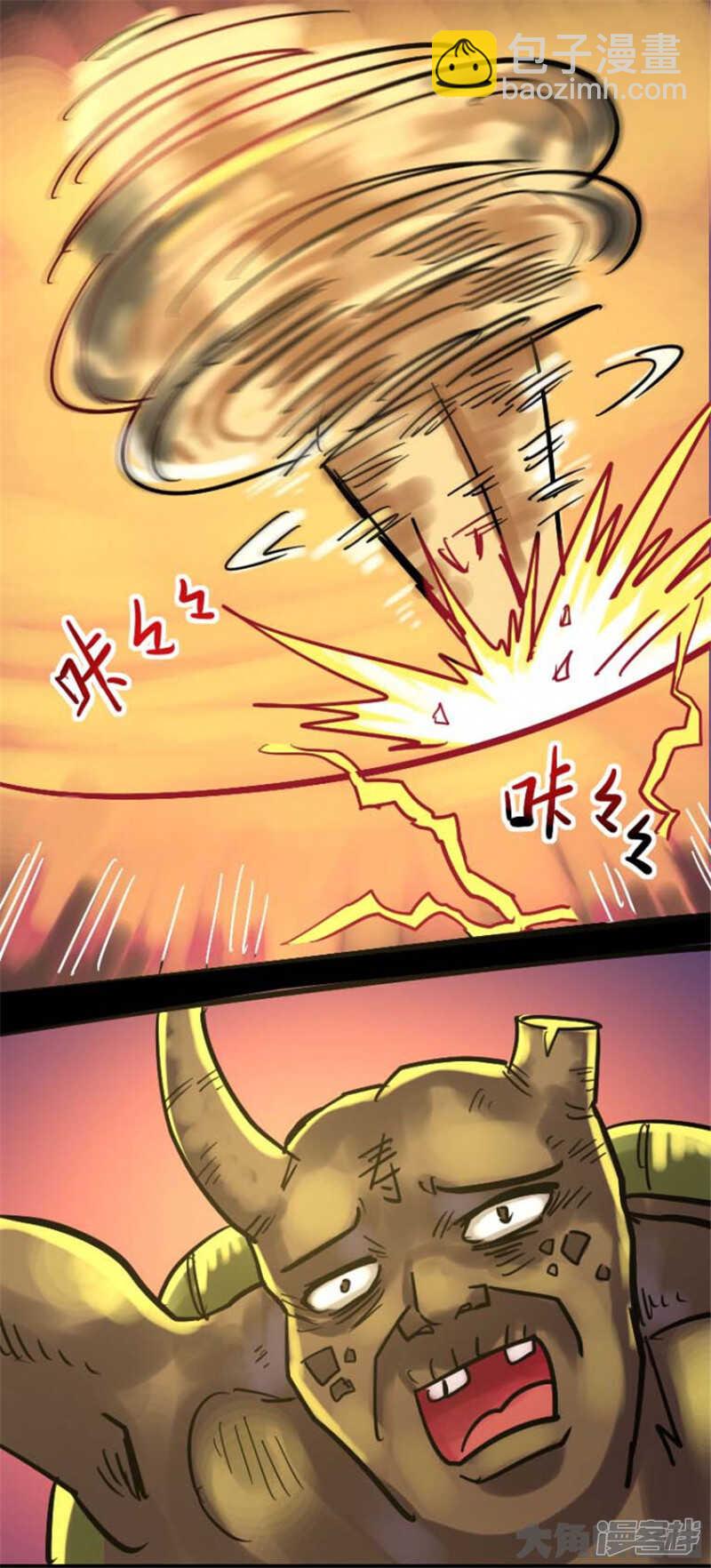 《无敌勇者王》第320话 第17页