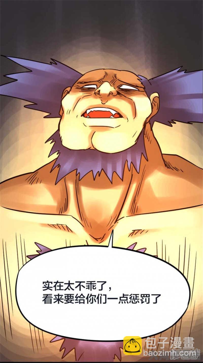 《无敌勇者王》第320话 第5页