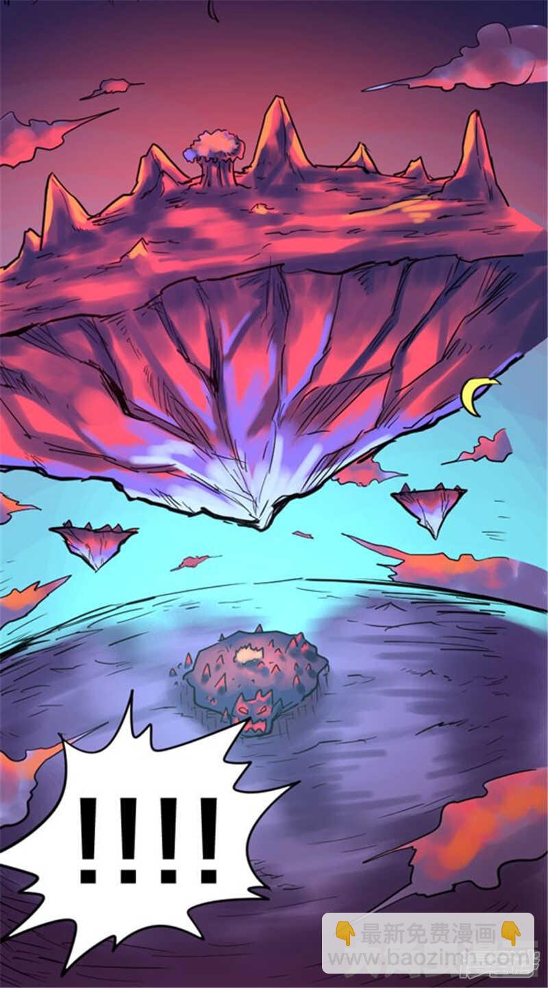 《无敌勇者王》第324话 第11页