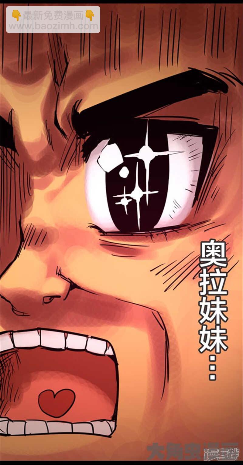 《无敌勇者王》第324话 第16页