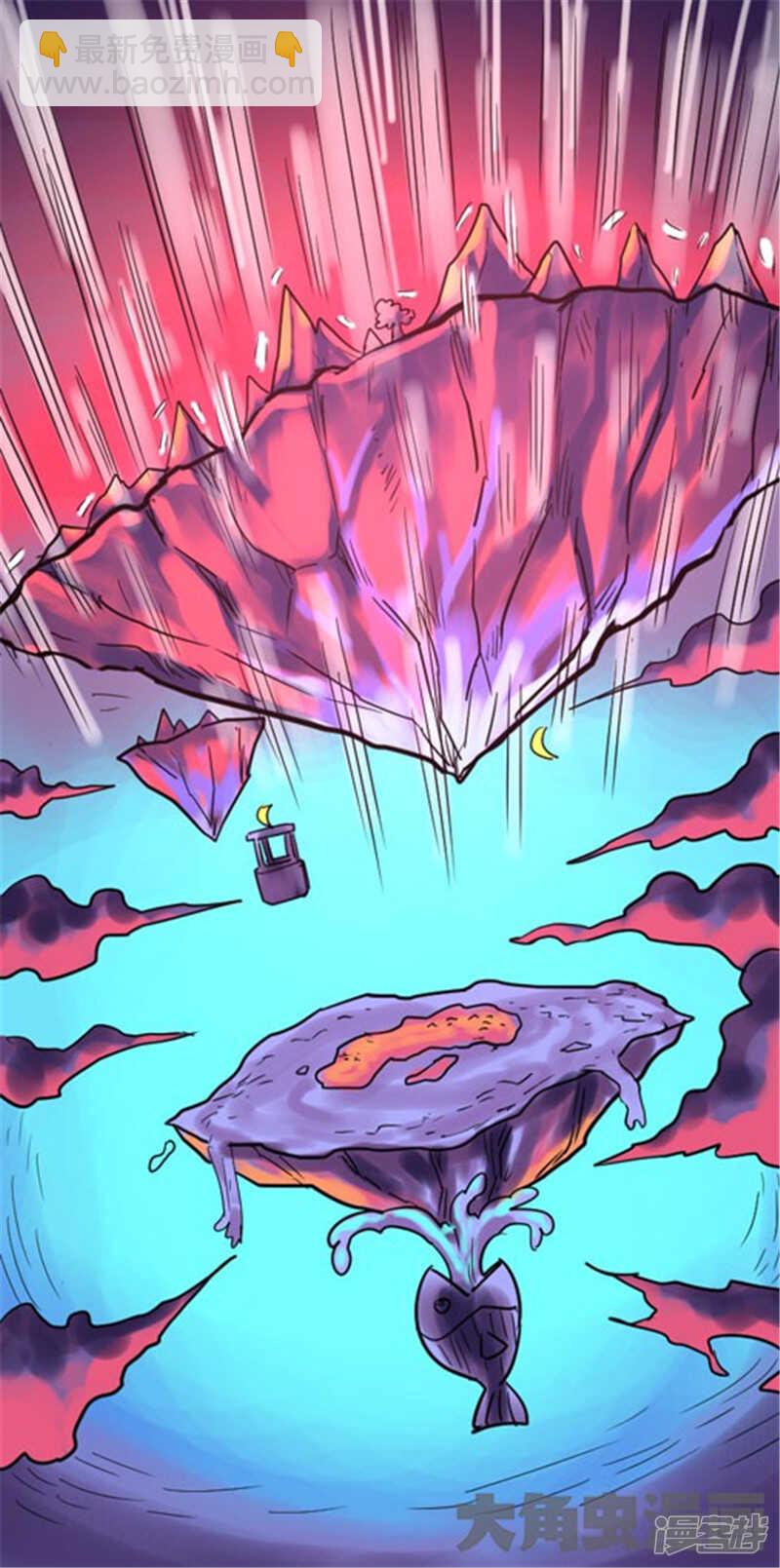 《无敌勇者王》第324话 第21页