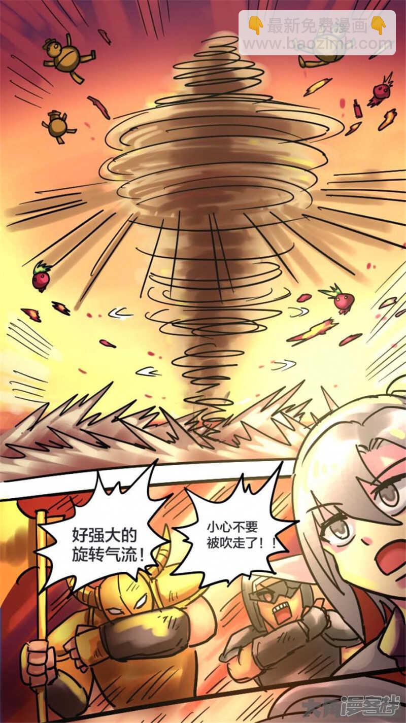 《无敌勇者王》第321话 第7页
