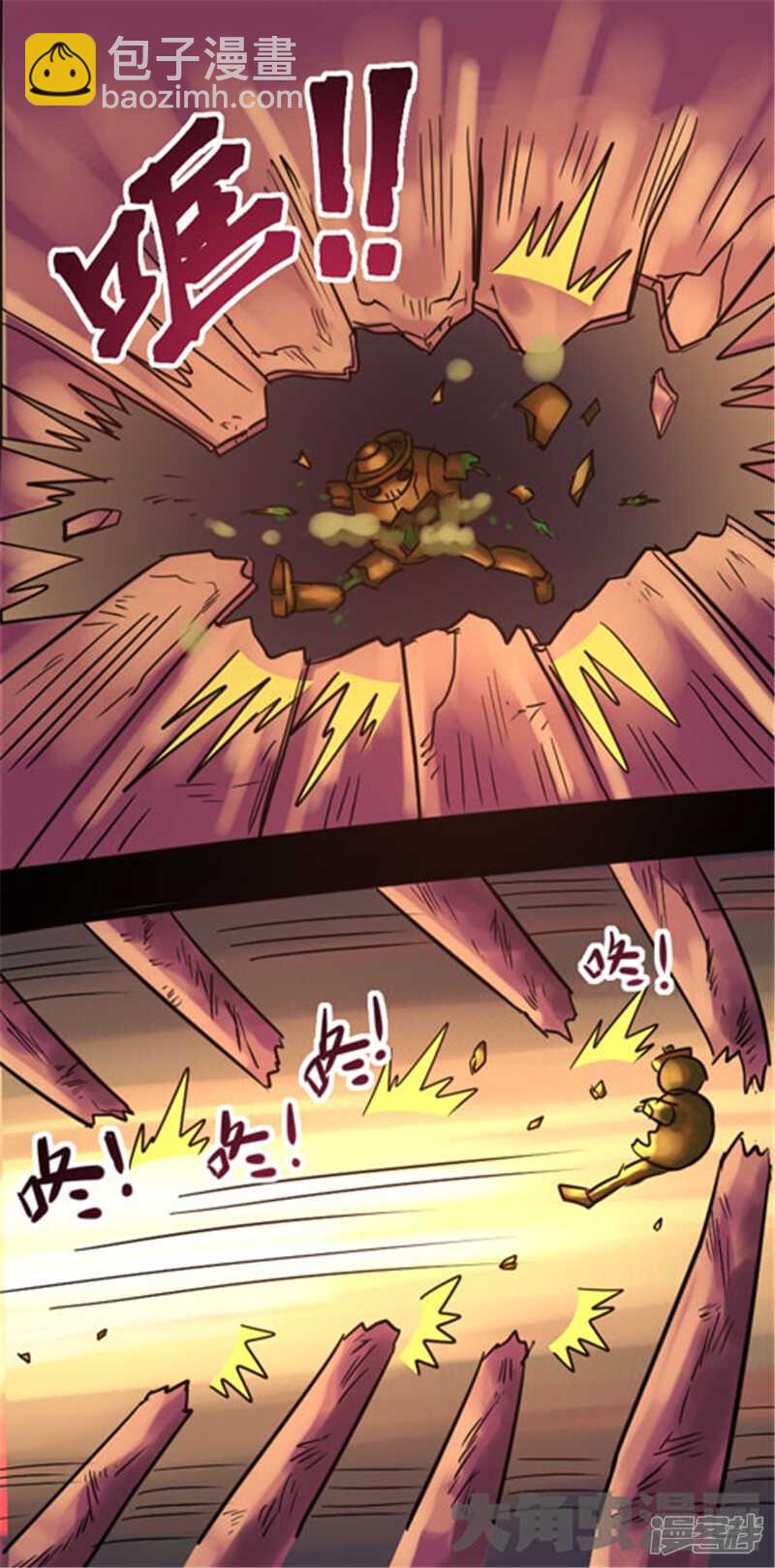 《无敌勇者王》第323话 第13页