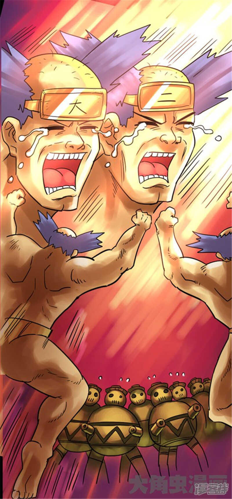 《无敌勇者王》第323话 第1页
