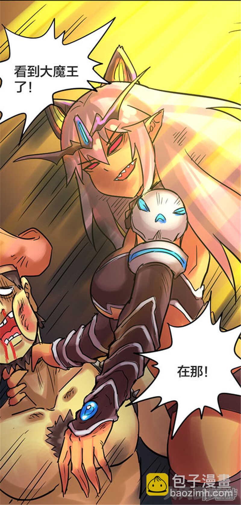 《无敌勇者王》第326话 第13页