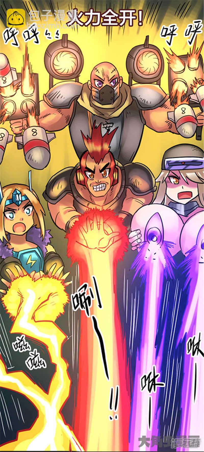 《无敌勇者王》第326话 第14页