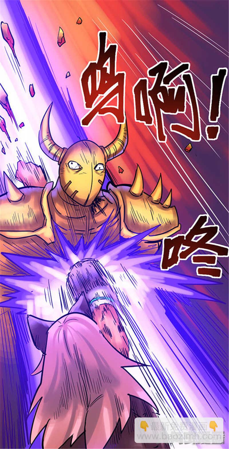 《无敌勇者王》第326话 第8页