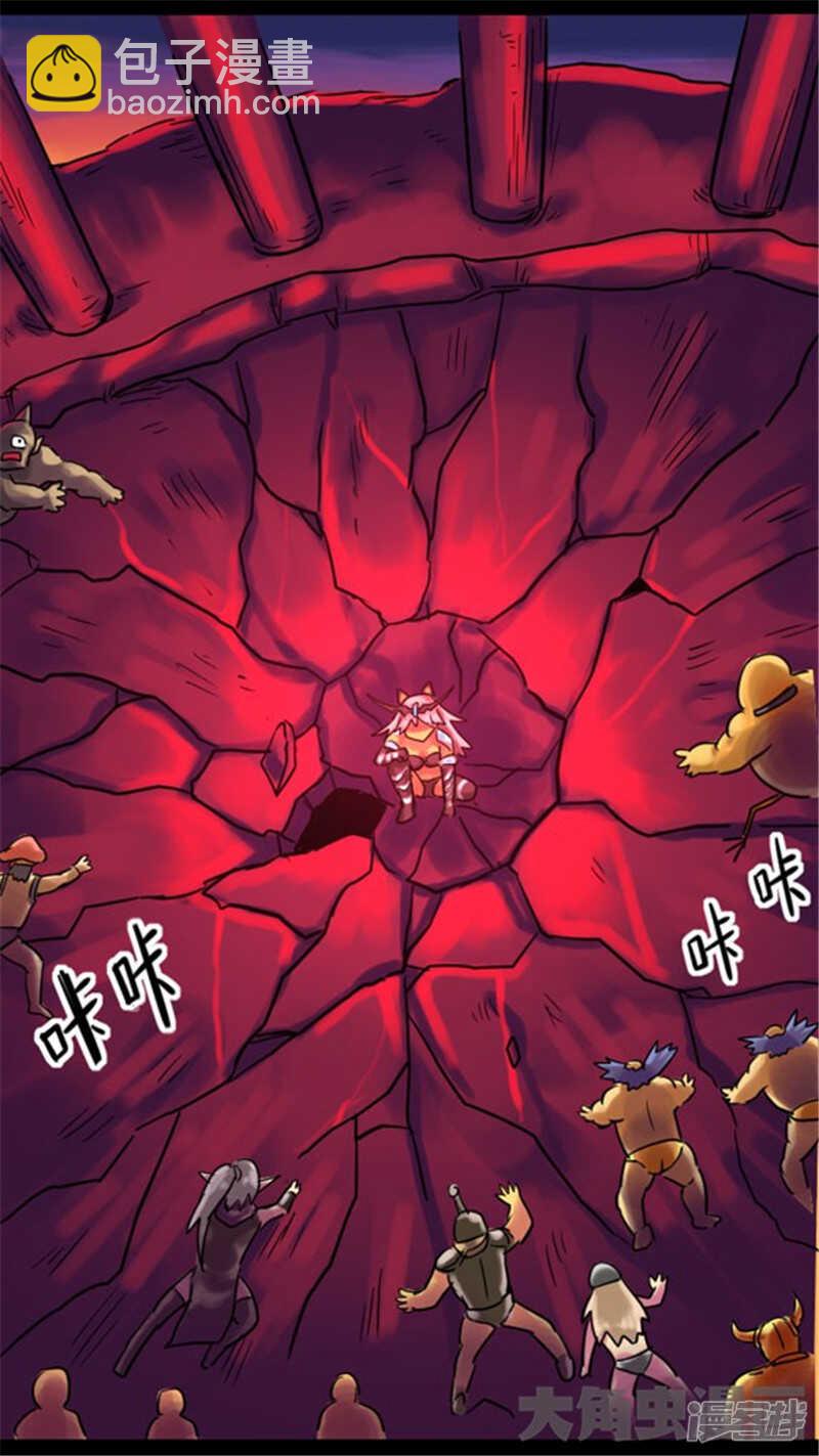《无敌勇者王》第325话 第16页