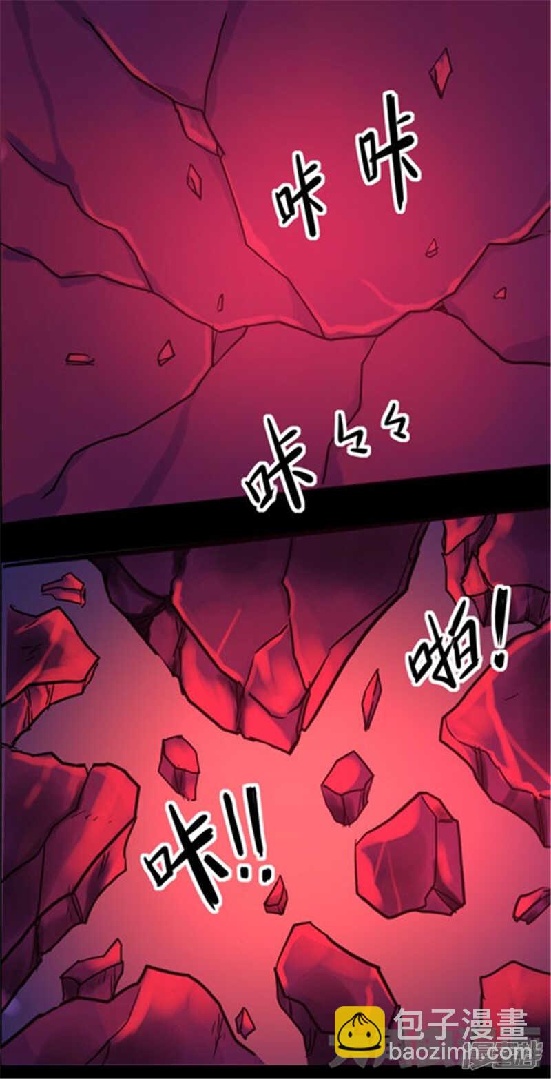 《无敌勇者王》第325话 第17页