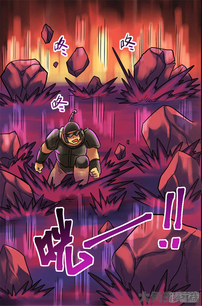 《无敌勇者王》第326话 第1页