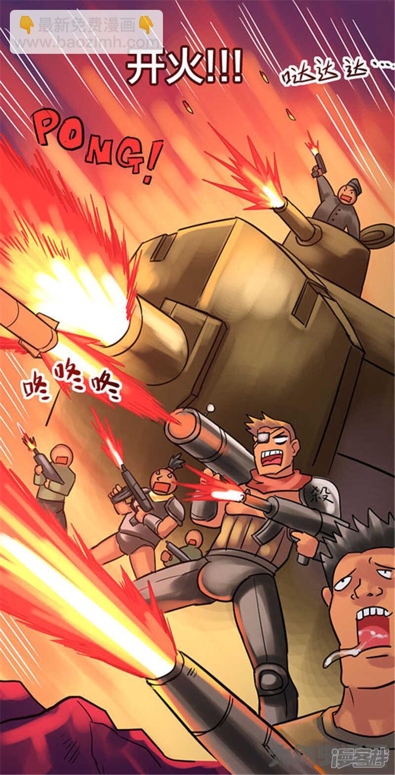 《无敌勇者王》第326话 第20页
