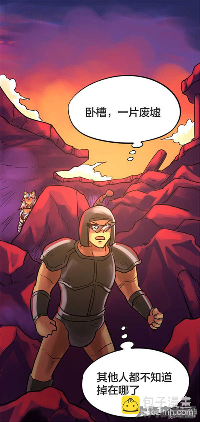 《无敌勇者王》第326话 第2页
