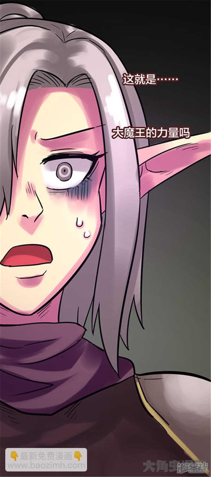 《无敌勇者王》第326话 第30页