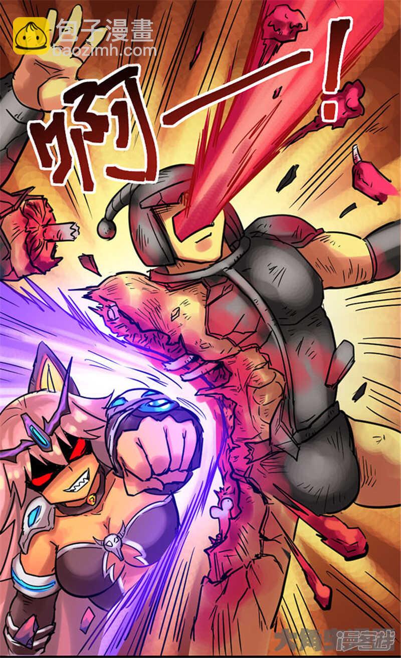 《无敌勇者王》第326话 第4页