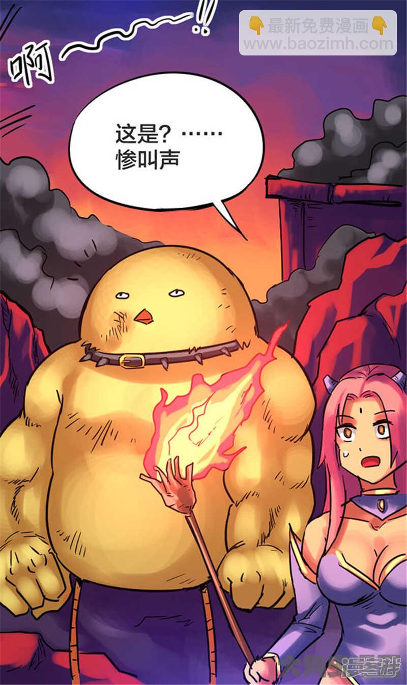 《无敌勇者王》第326话 第5页