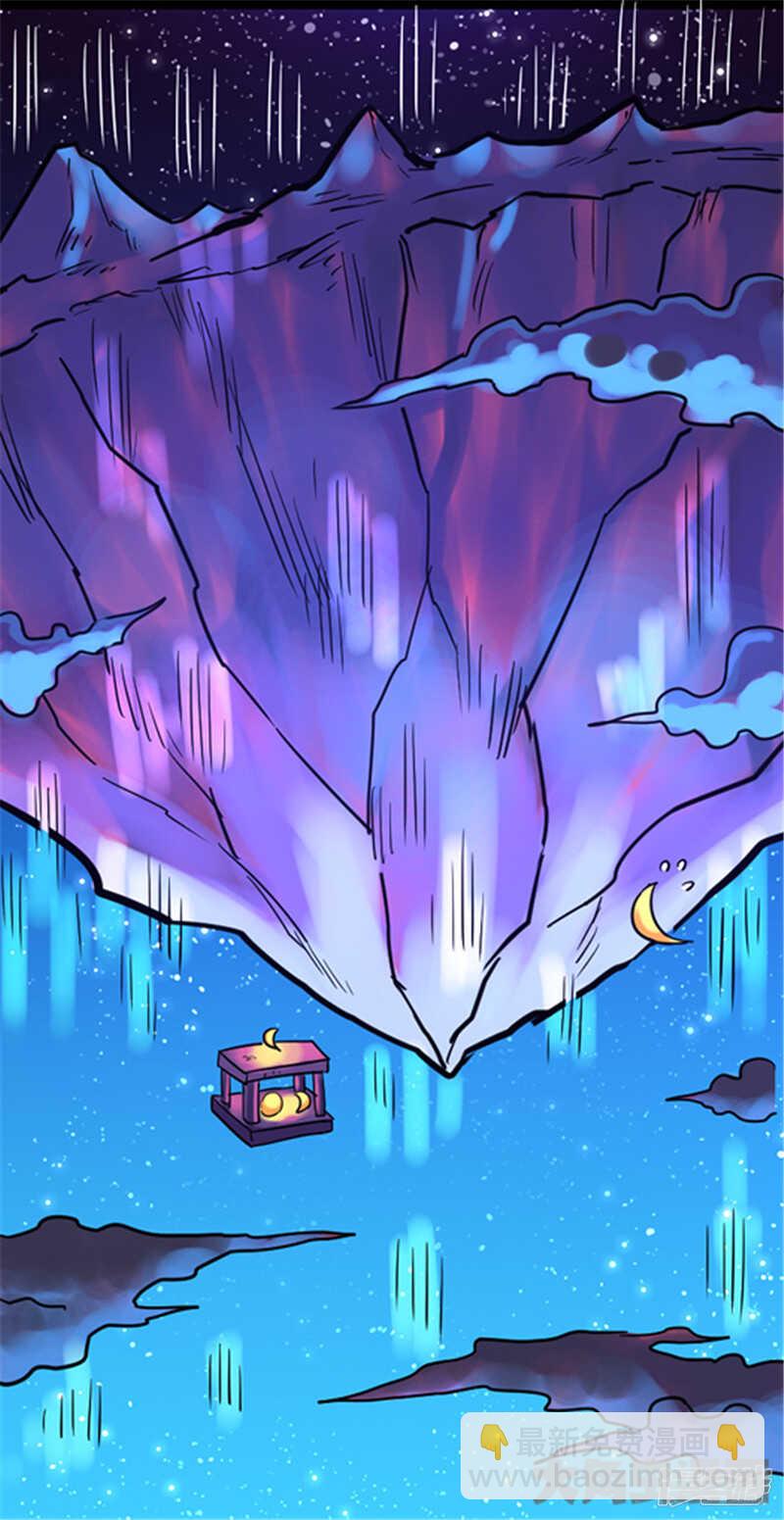 《无敌勇者王》第327话 第15页
