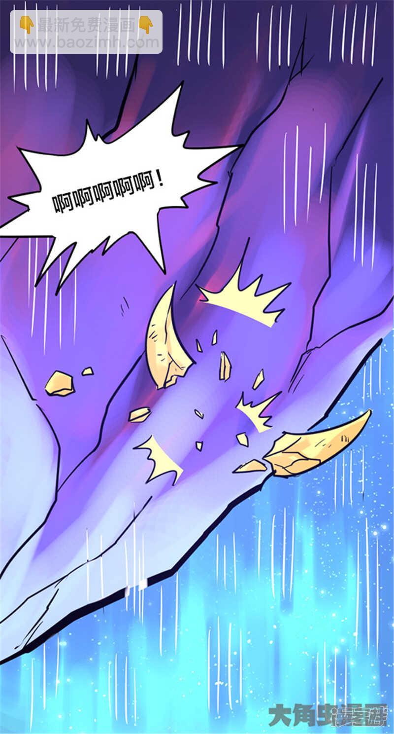 《无敌勇者王》第327话 第17页