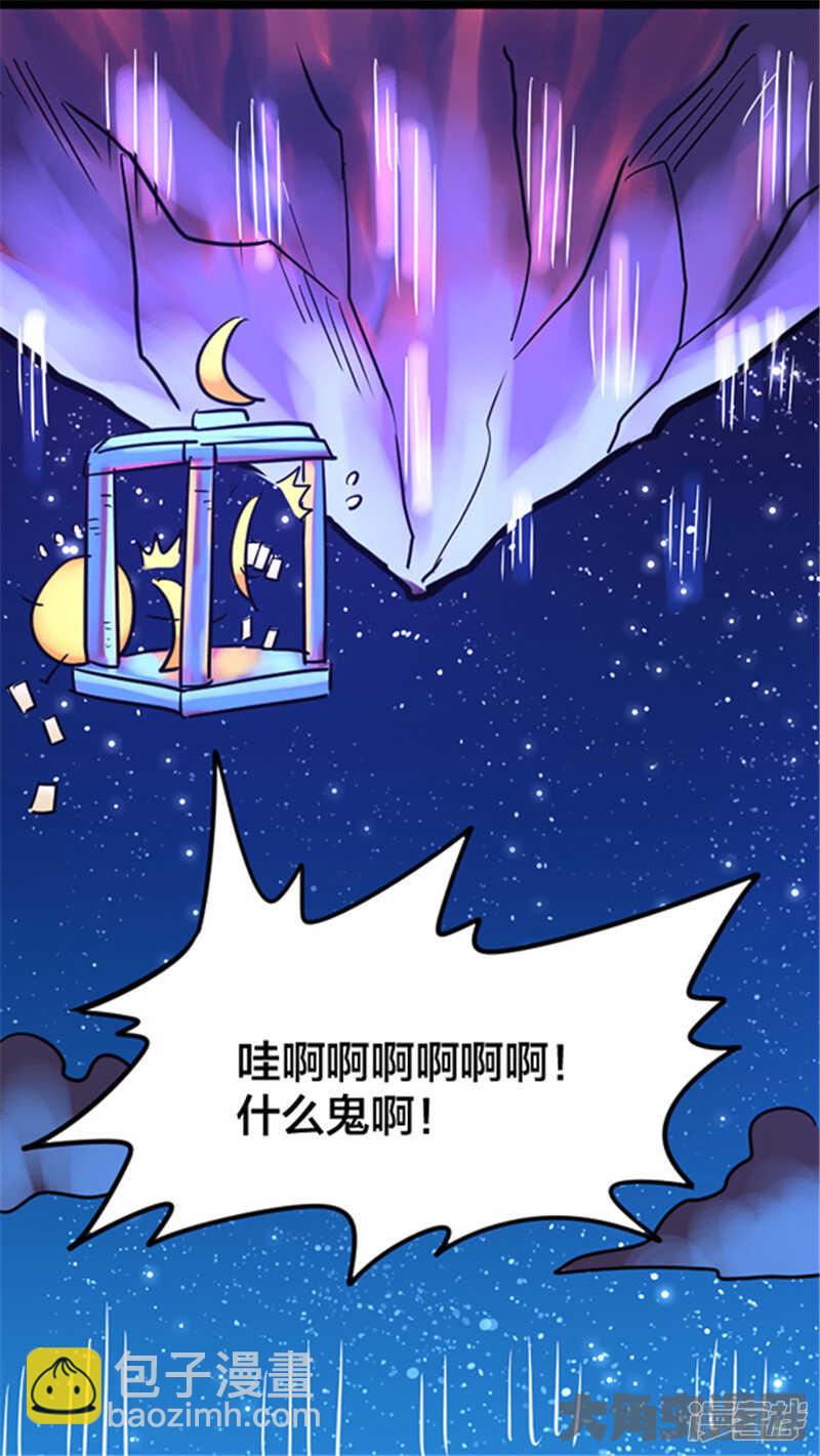 《无敌勇者王》第327话 第21页
