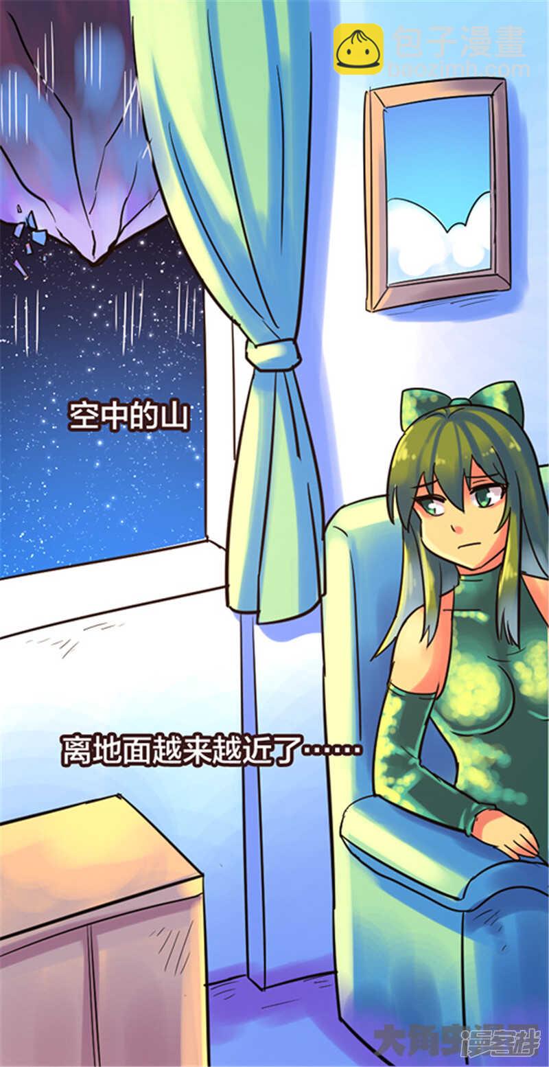 《无敌勇者王》第327话 第23页
