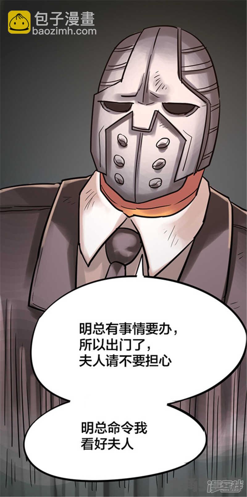 《无敌勇者王》第327话 第25页