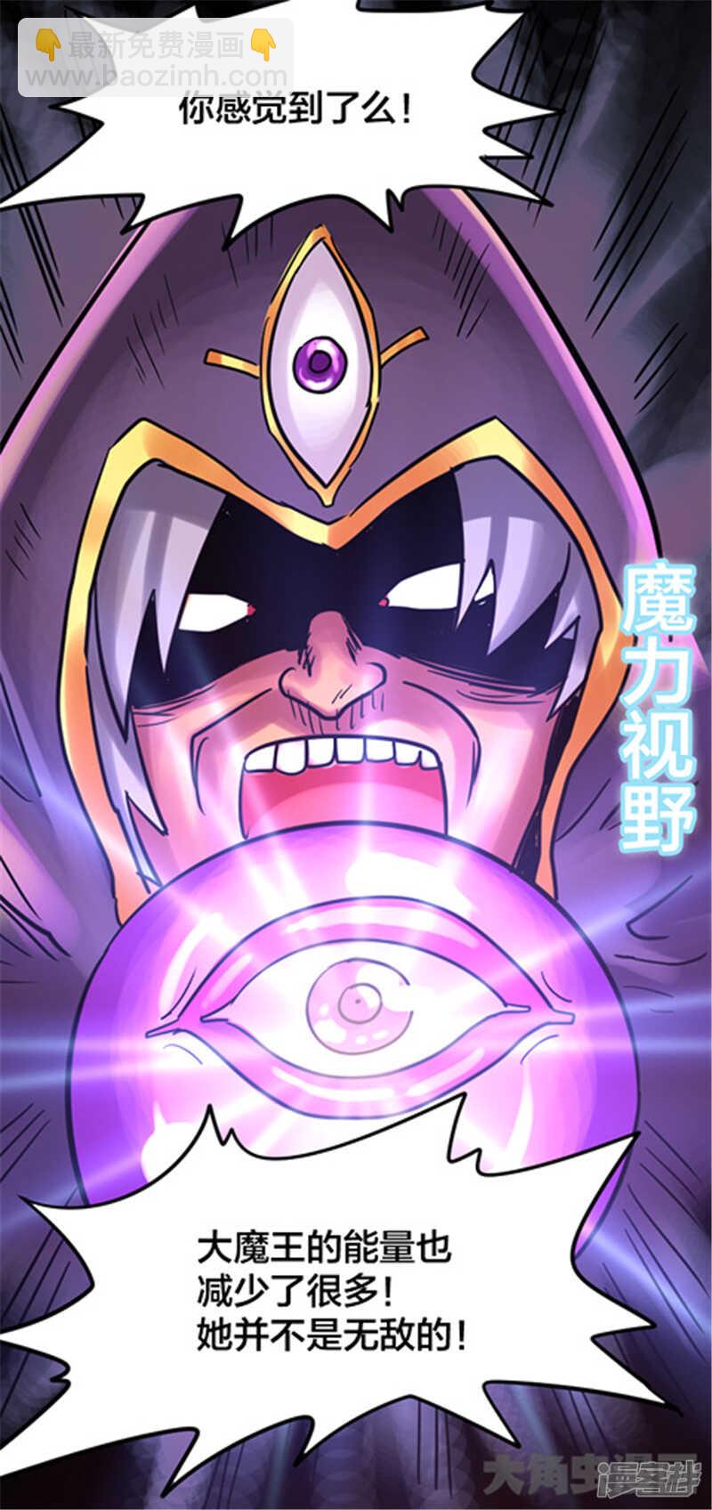 《无敌勇者王》第327话 第5页