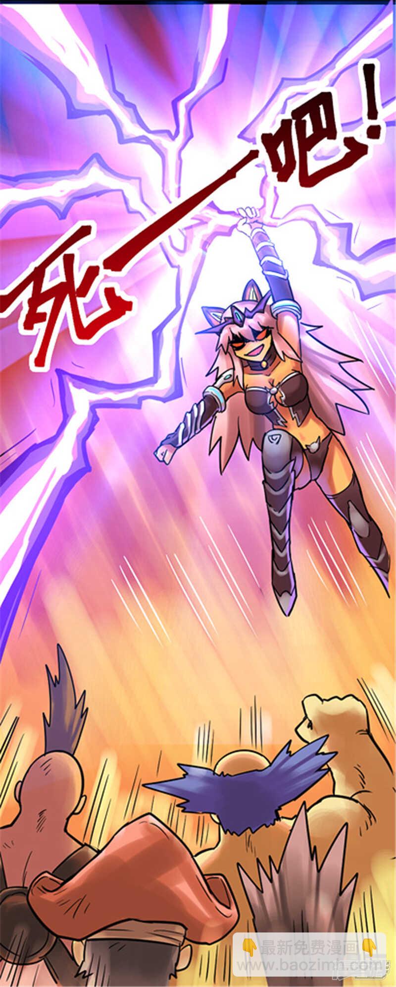 《无敌勇者王》第327话 第13页