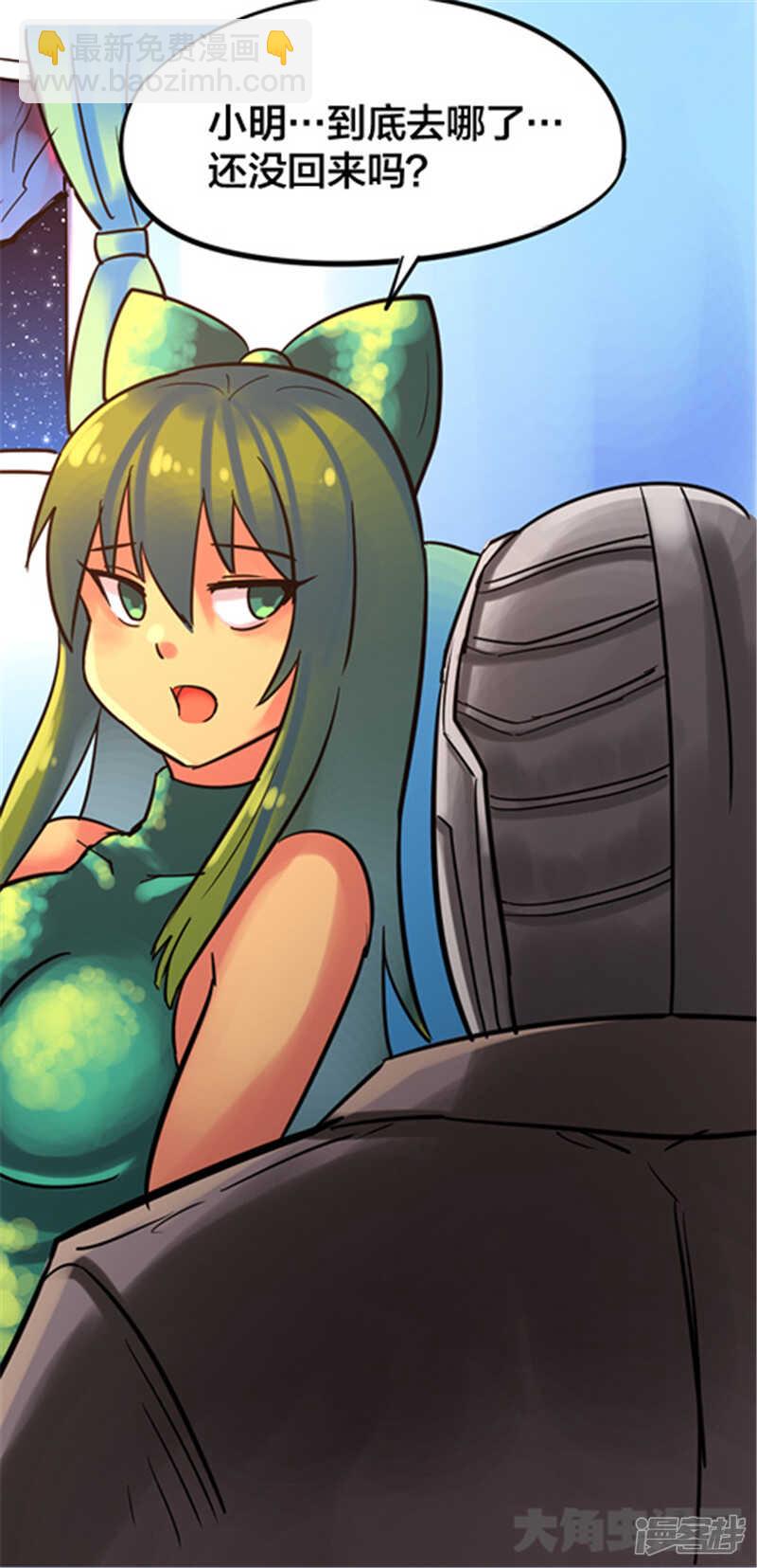 《无敌勇者王》第327话 第24页