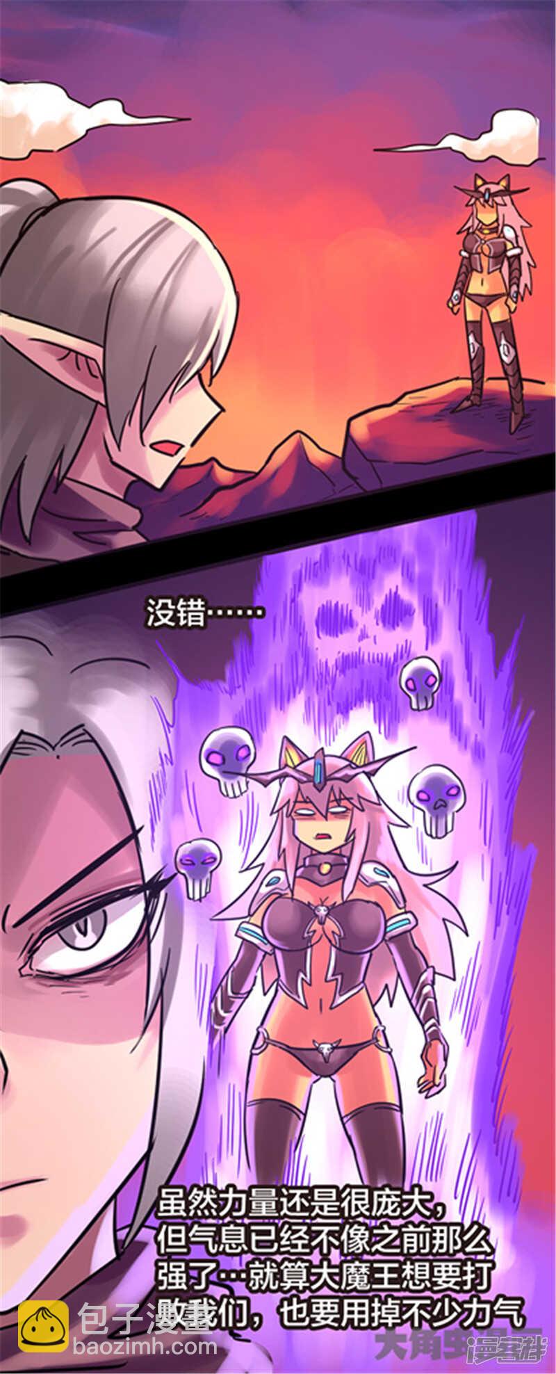 《无敌勇者王》第327话 第6页