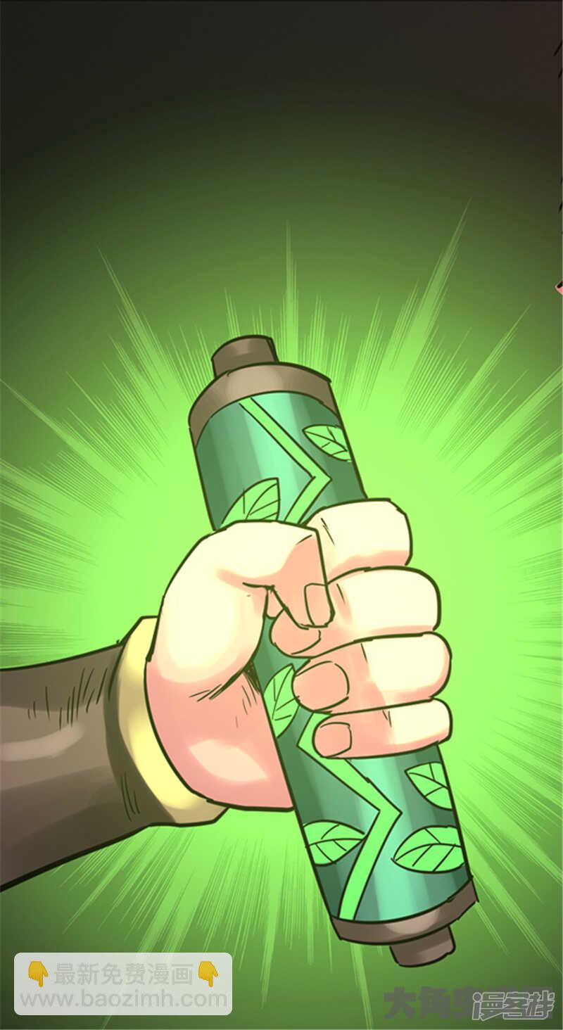 《无敌勇者王》第327话 第8页