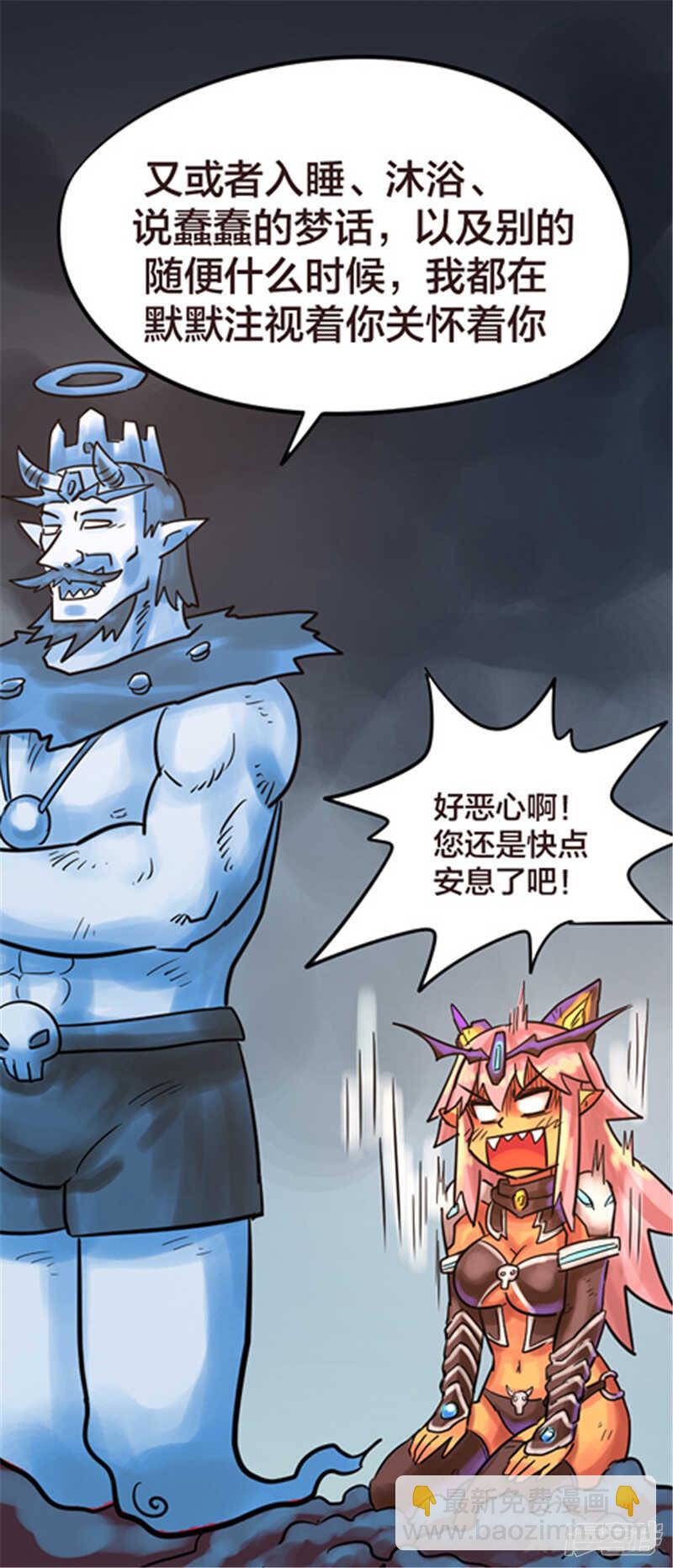《无敌勇者王》第330话 第11页