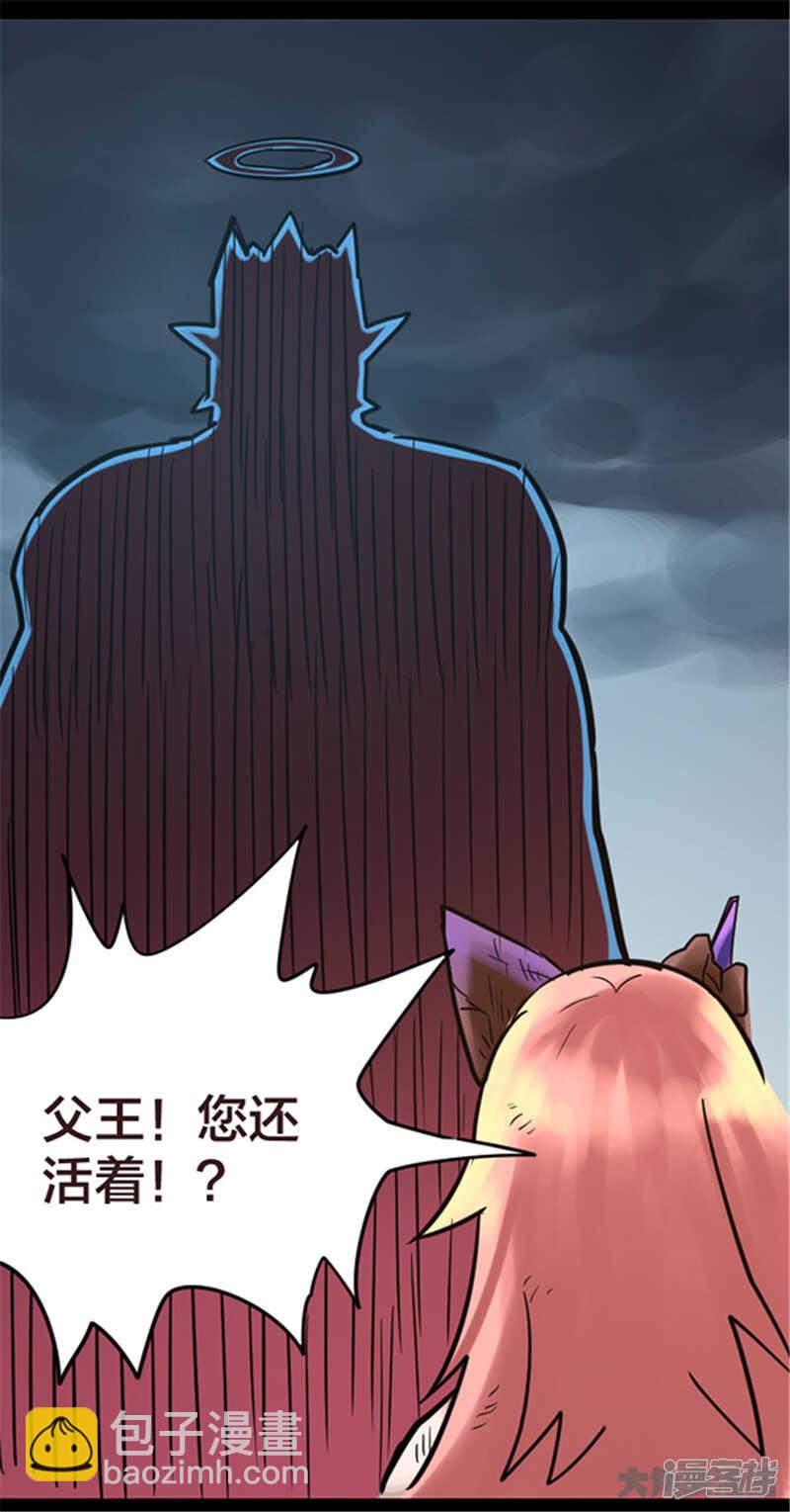 《无敌勇者王》第330话 第8页