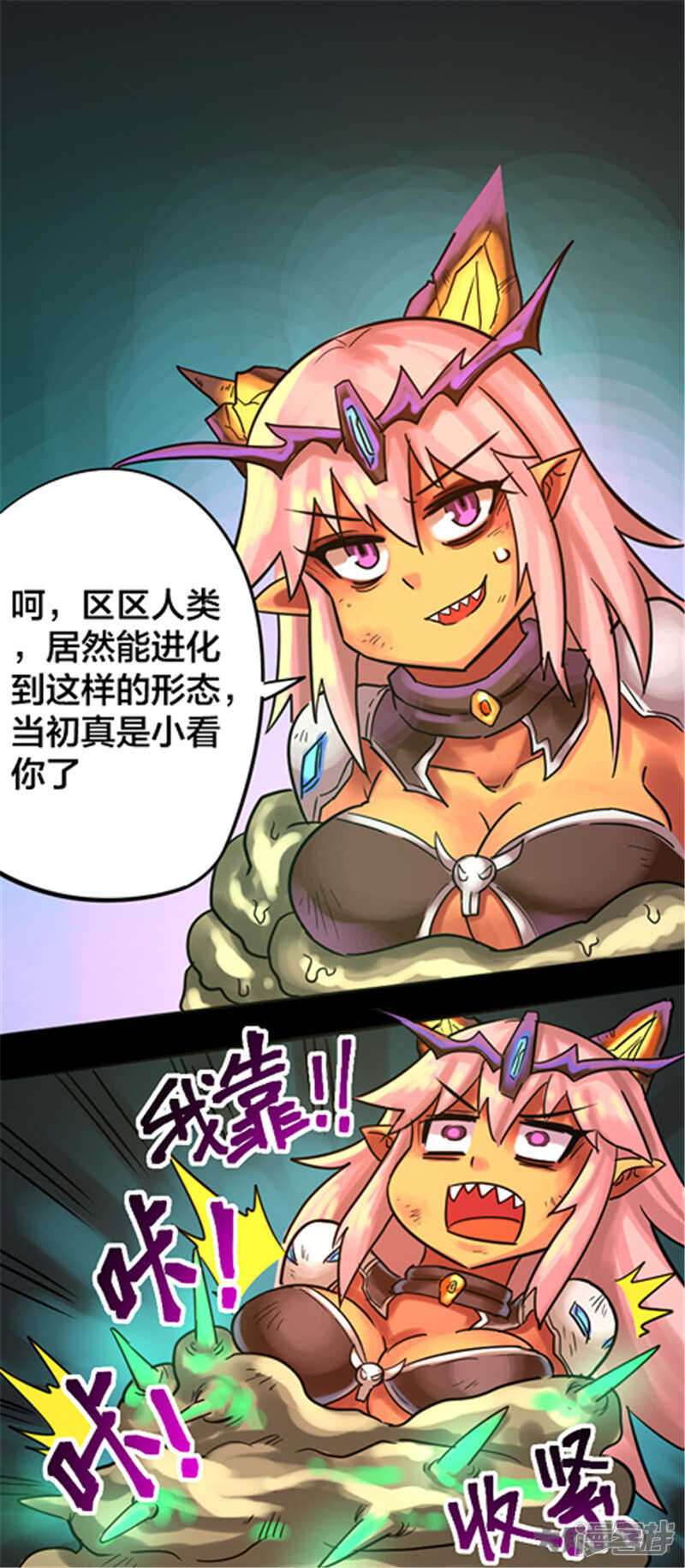 《无敌勇者王》第329话 第1页