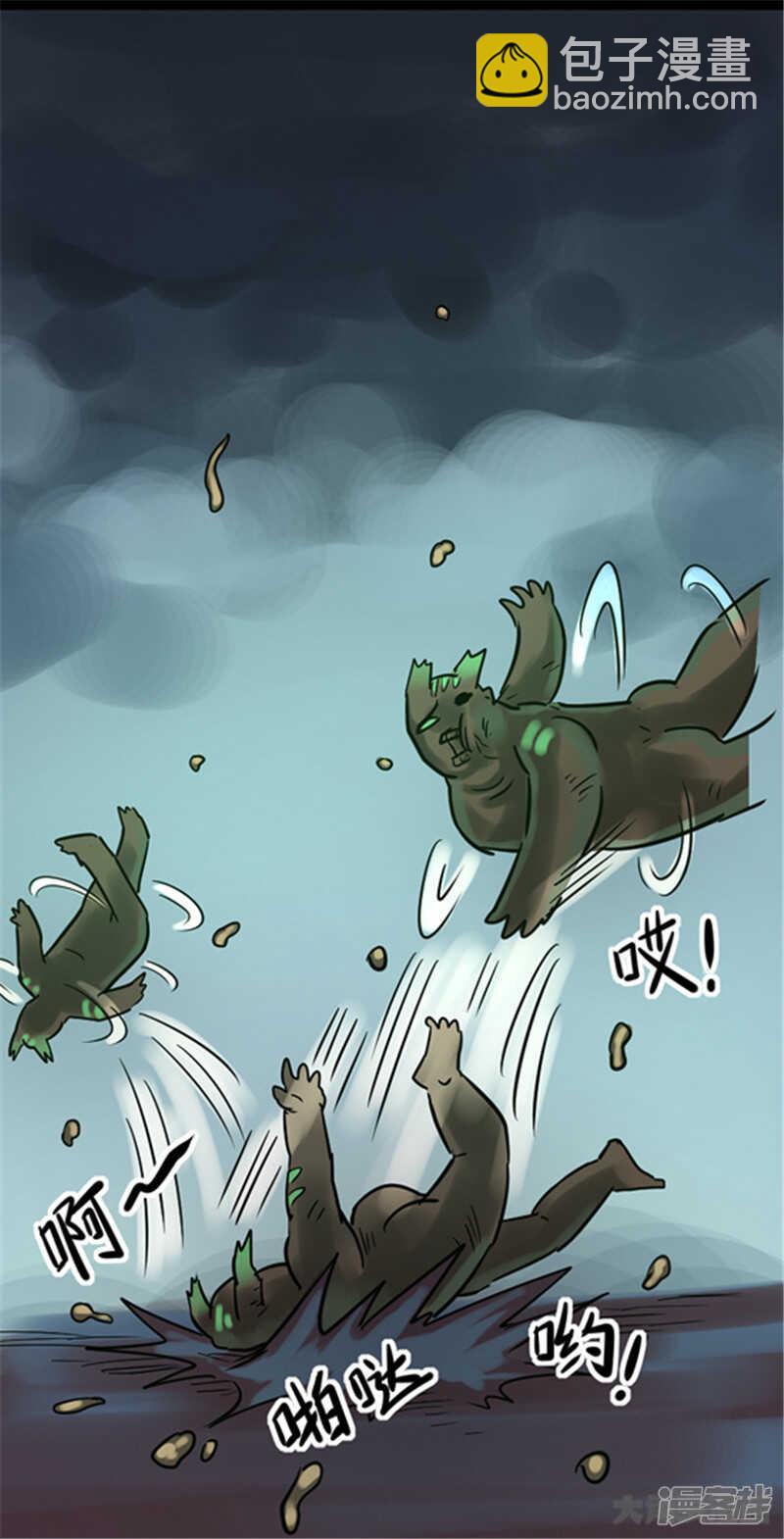 《无敌勇者王》第330话 第6页