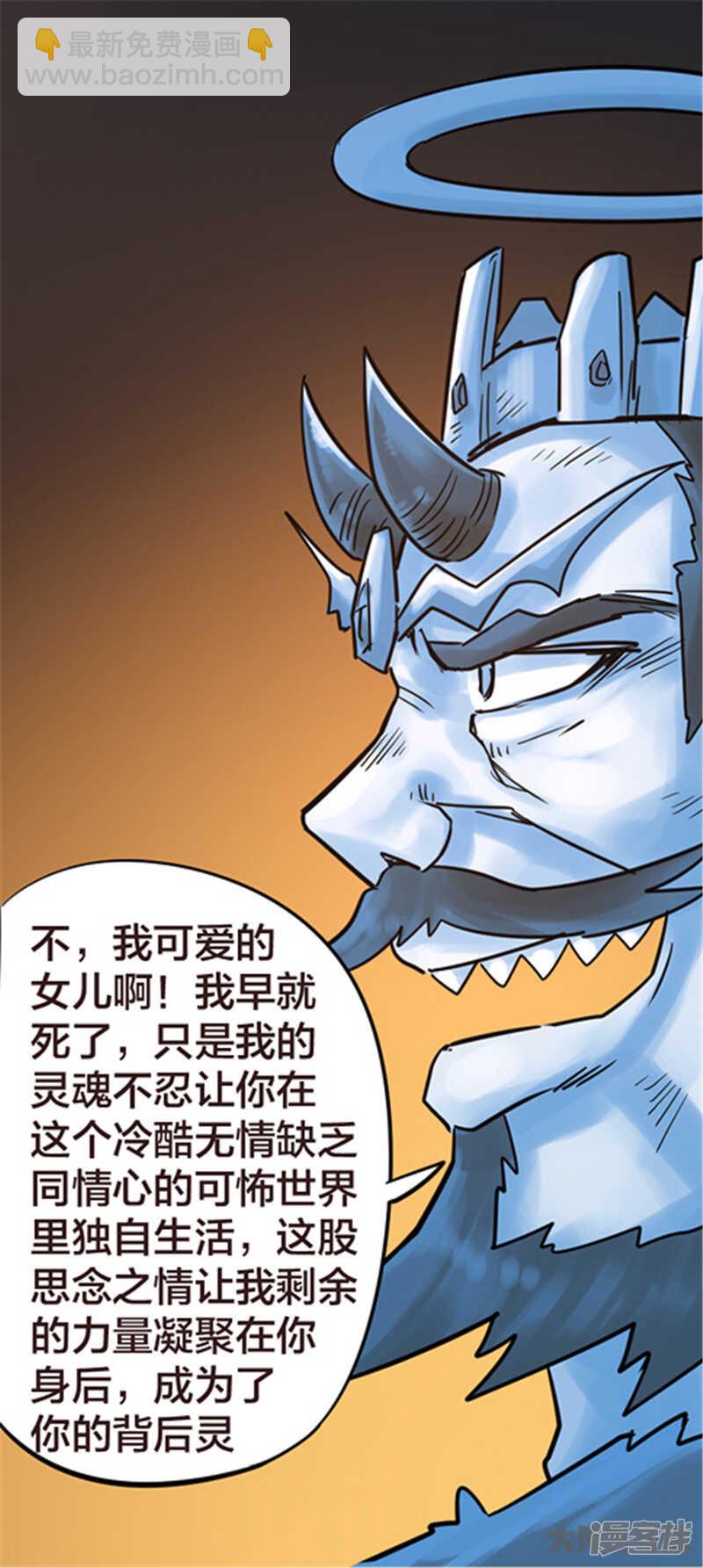 《无敌勇者王》第330话 第9页
