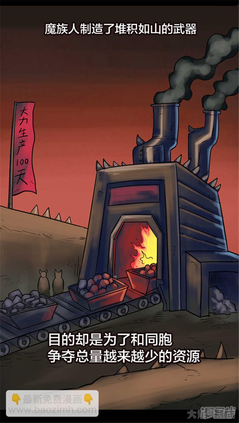 《无敌勇者王》第332话 第2页