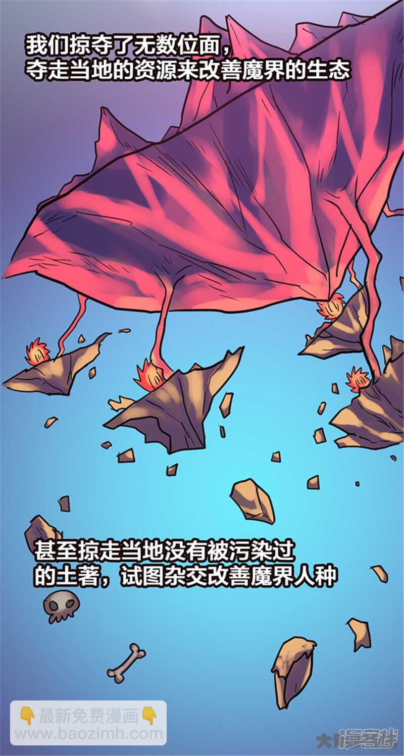 《无敌勇者王》第332话 第10页