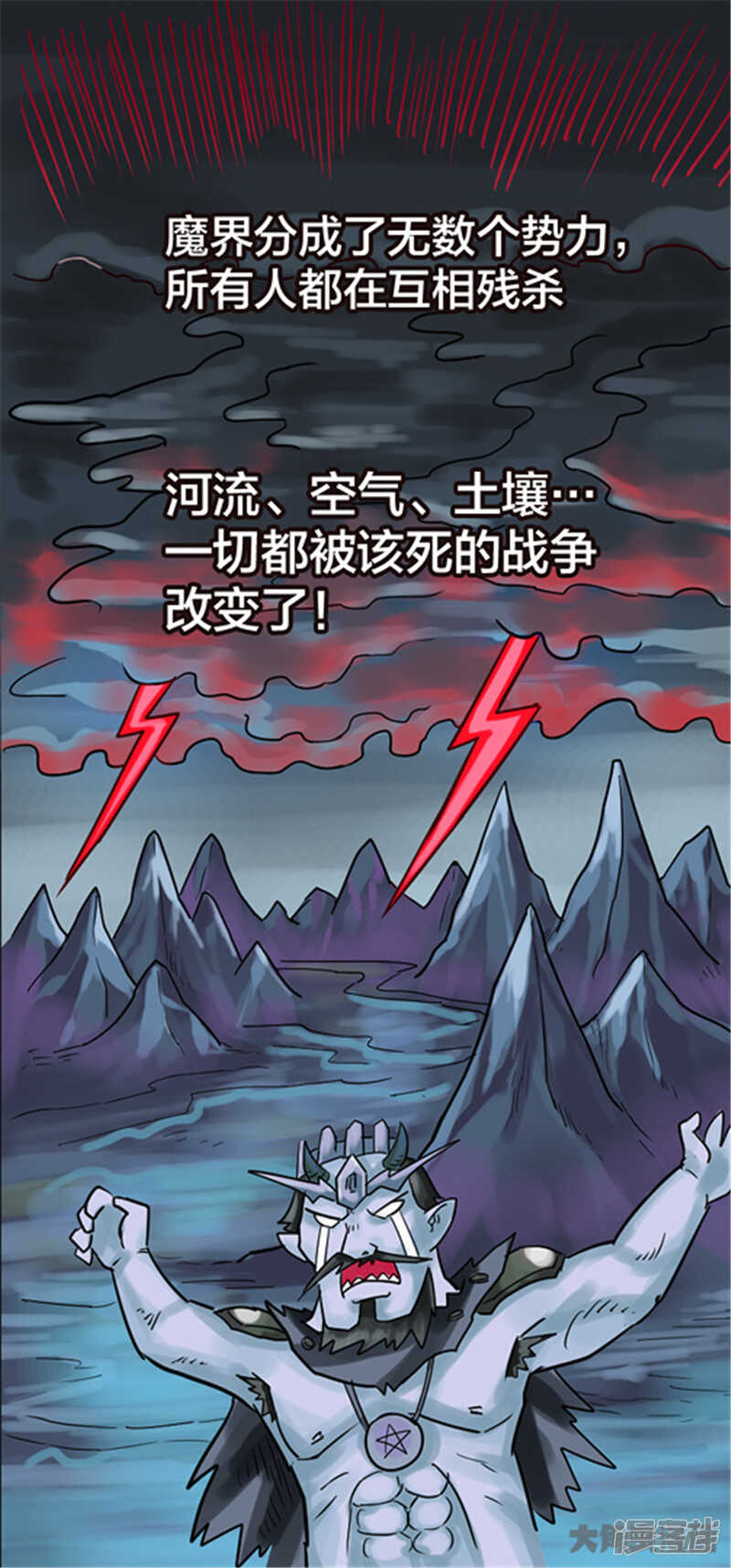 《无敌勇者王》第332话 第1页