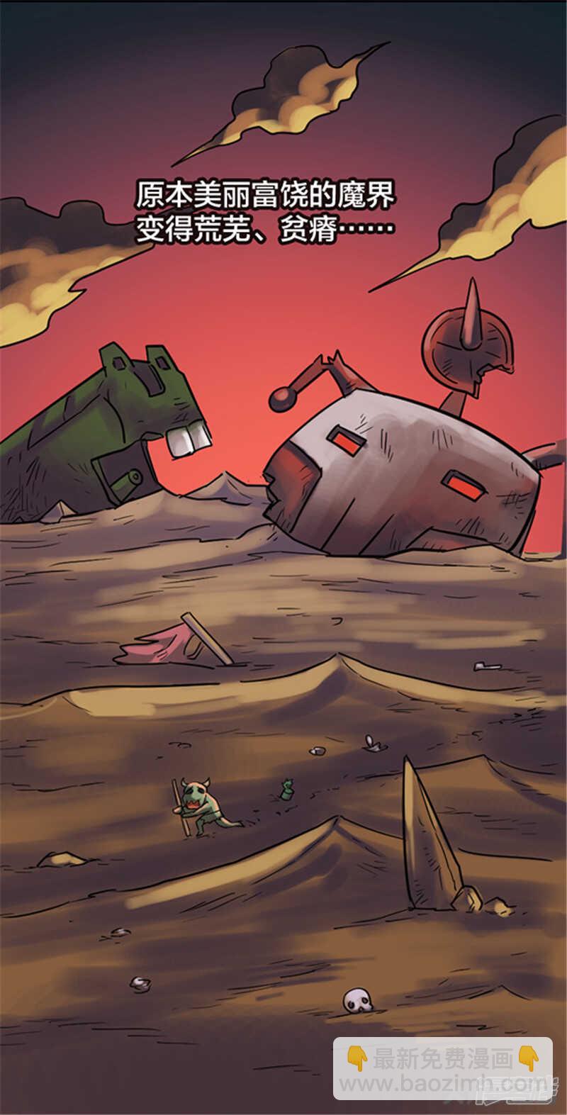 《无敌勇者王》第332话 第5页