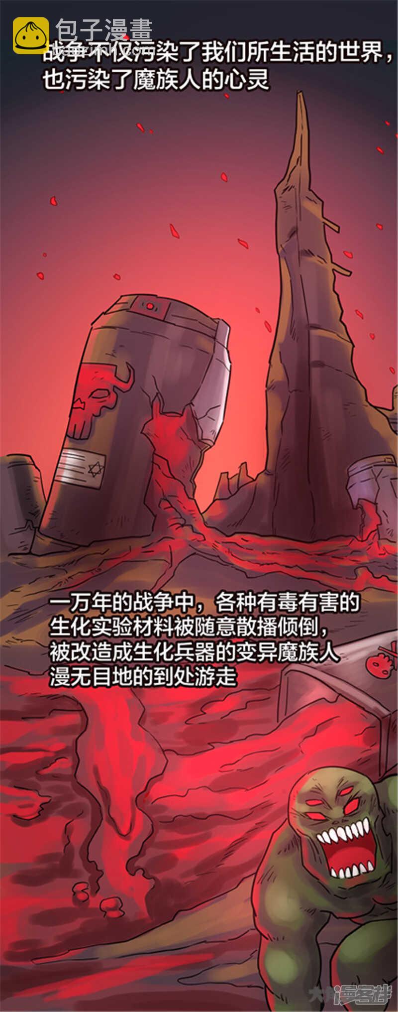 《无敌勇者王》第332话 第6页
