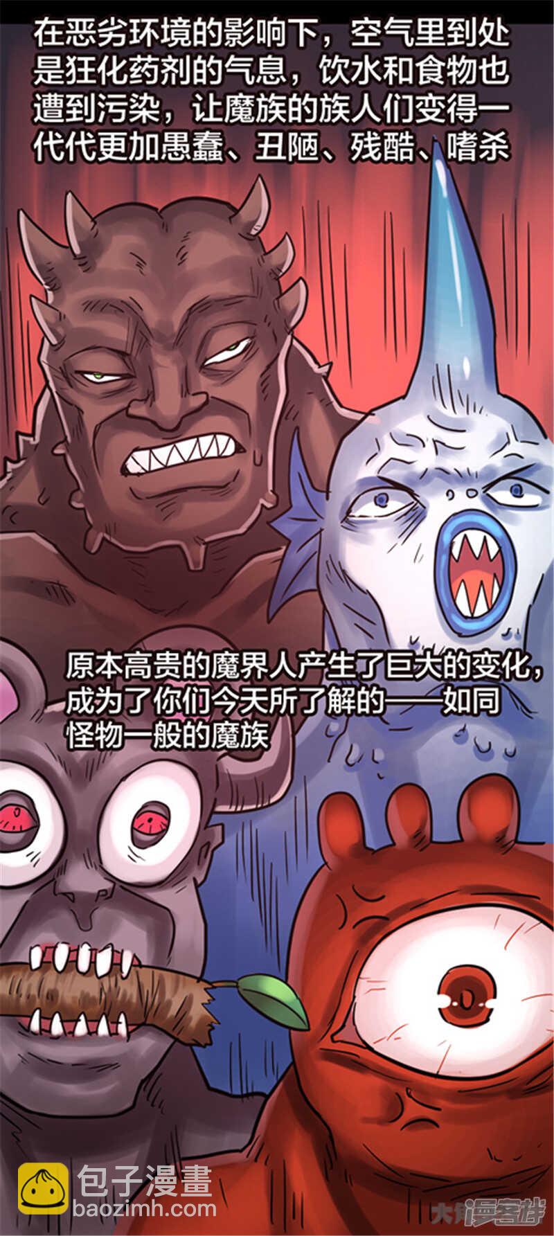 《无敌勇者王》第332话 第7页