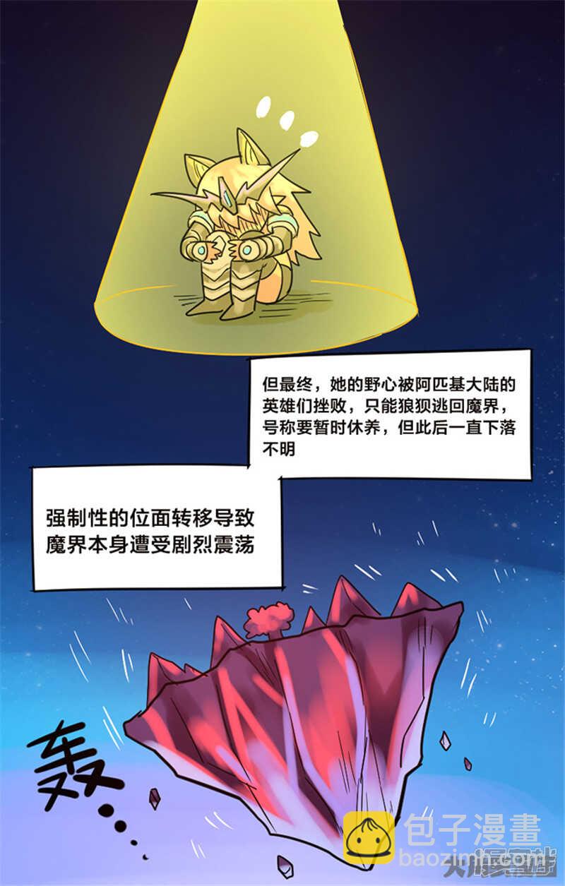《无敌勇者王》第331话 第27页
