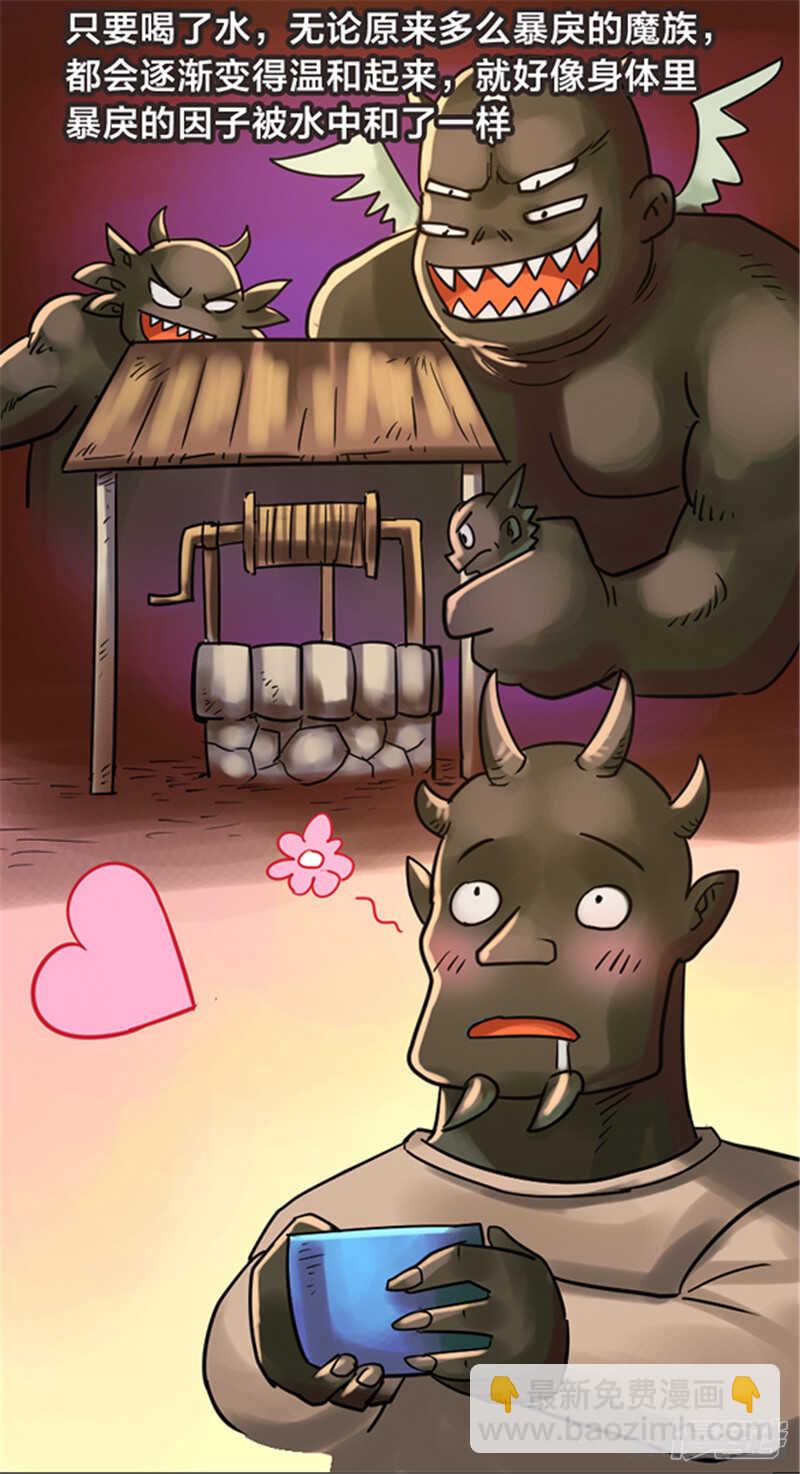 《无敌勇者王》第331话 第32页