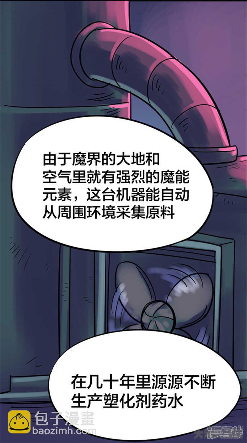 《无敌勇者王》第333话 第3页