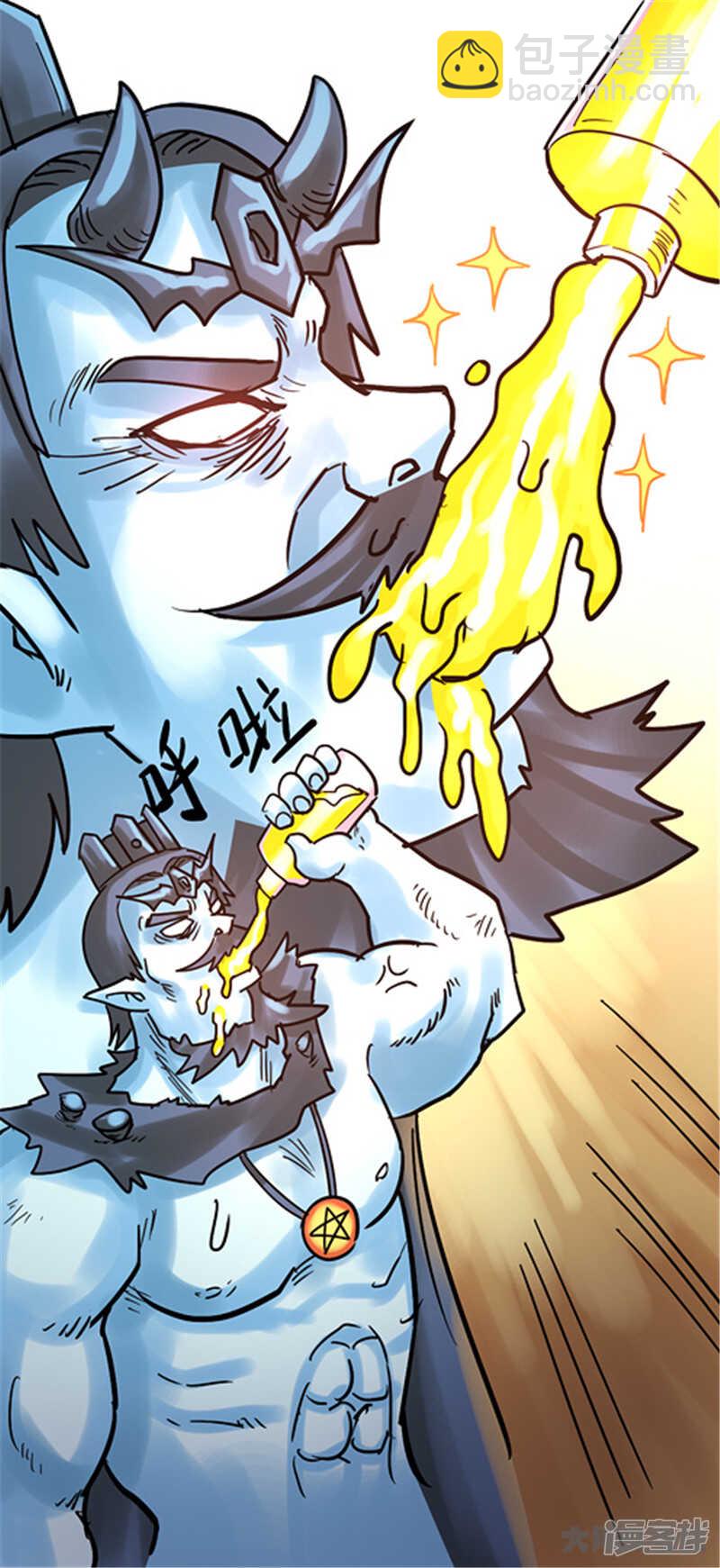 《无敌勇者王》第335话 第5页
