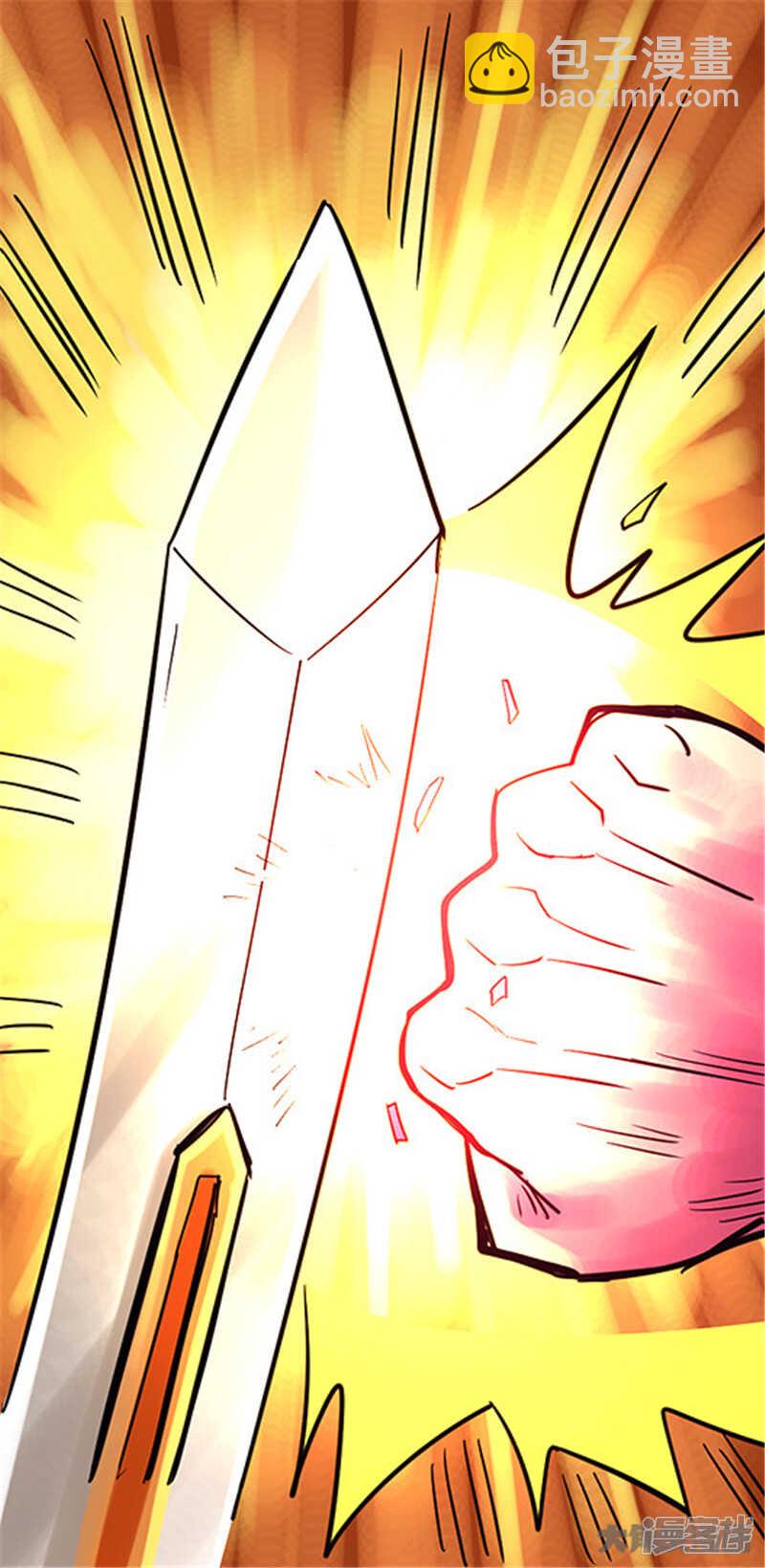 《无敌勇者王》第336话 第14页