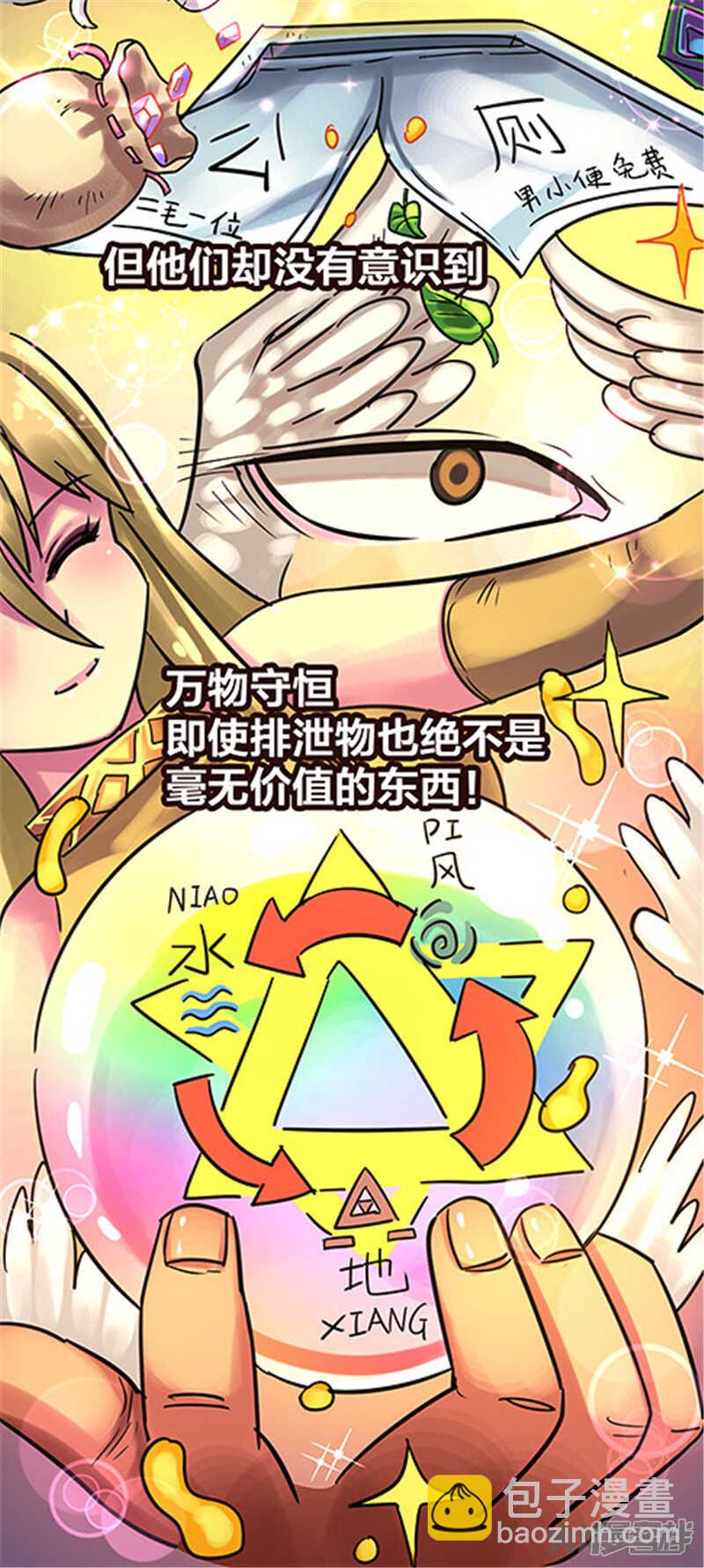 《无敌勇者王》第336话 第3页