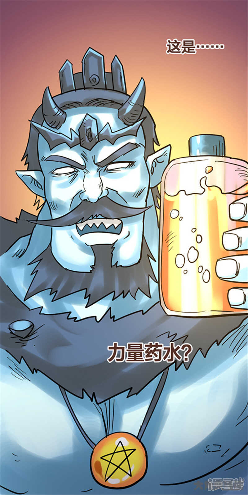 《无敌勇者王》第335话 第1页