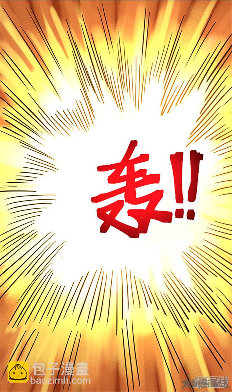 《无敌勇者王》第336话 第15页